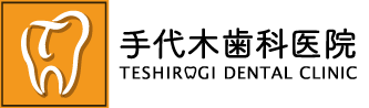 市原市姉ヶ崎駅・手代木歯科医院